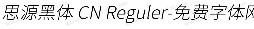 思源黑体 CN Reguler字体转换